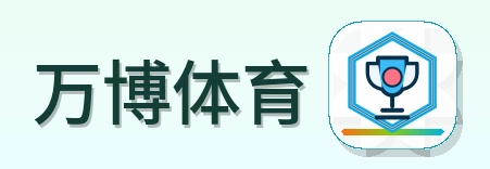 万博体育 Logo